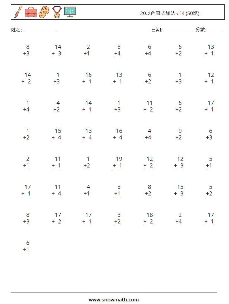 20以內直式加法-加4 (50題) 數學練習題 17