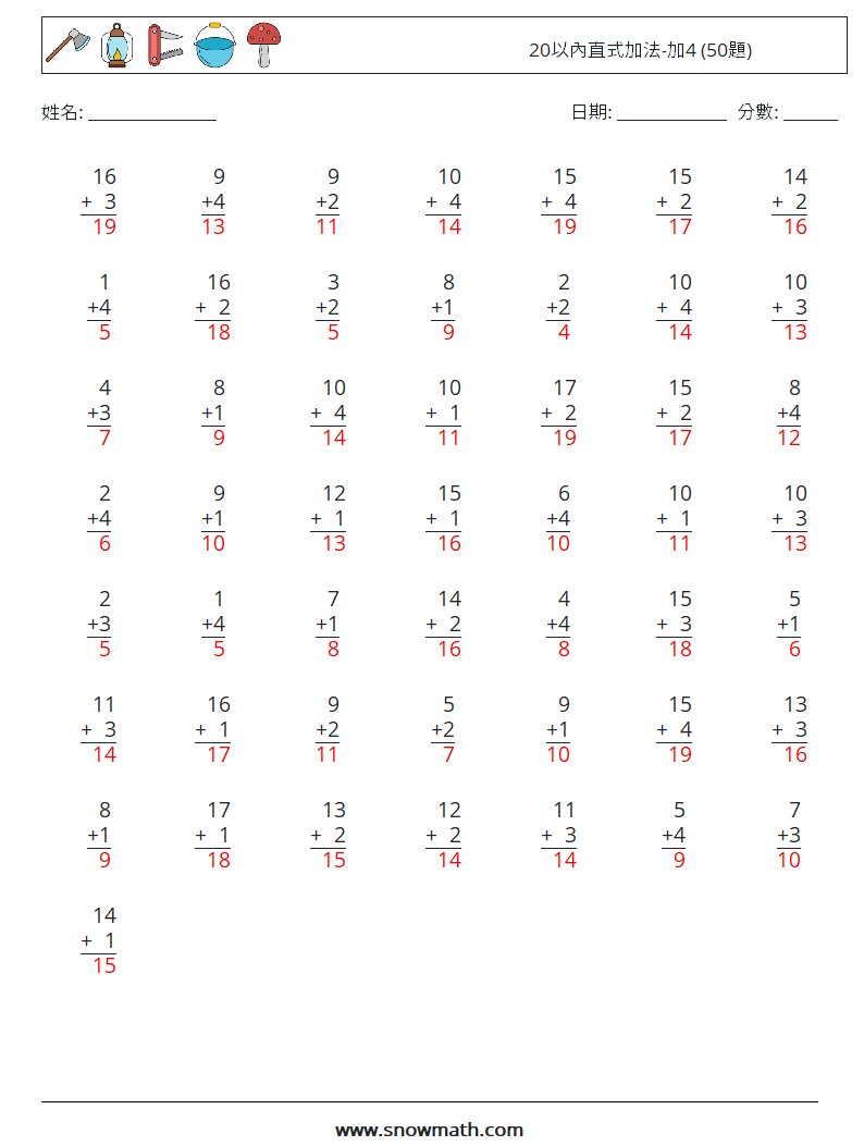 20以內直式加法-加4 (50題) 數學練習題 1 問題,解答