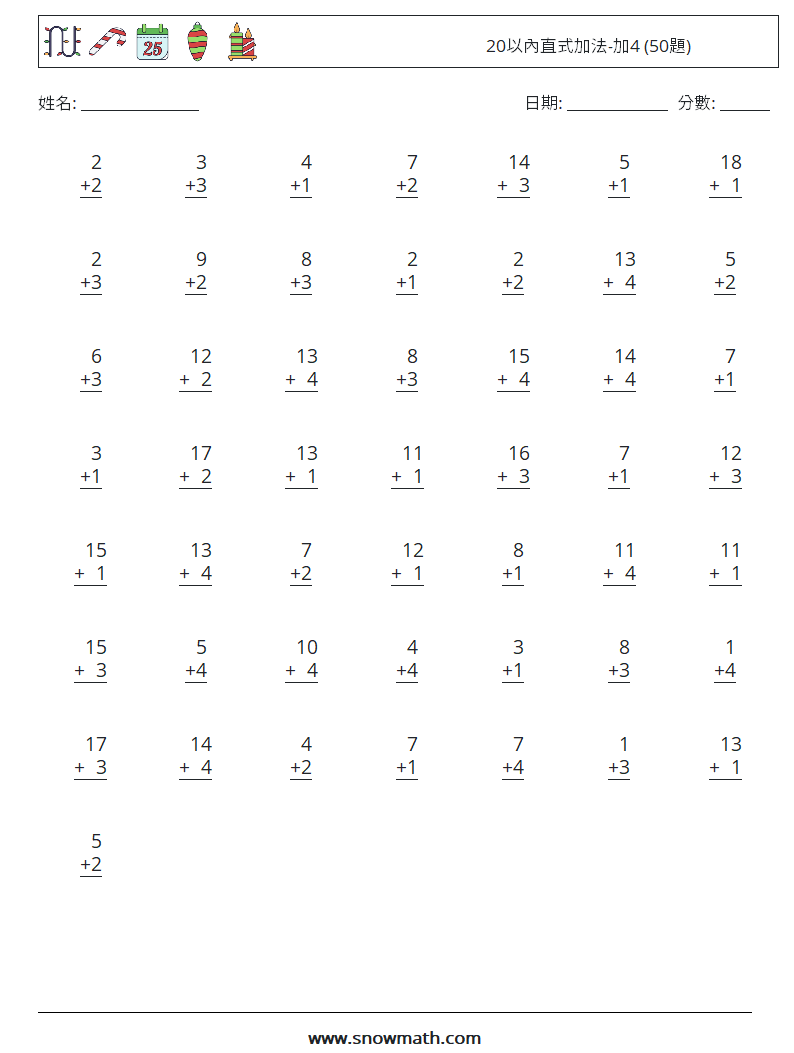 20以內直式加法-加4 (50題) 數學練習題 2