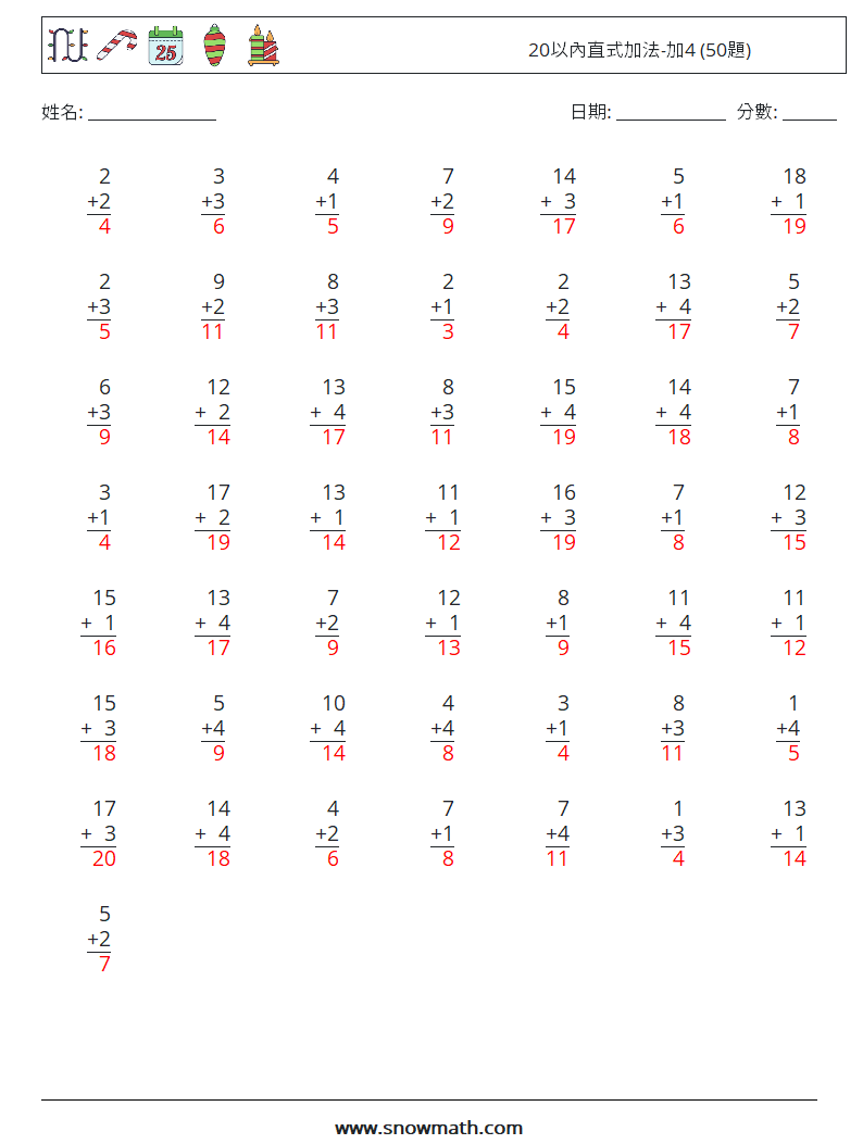 20以內直式加法-加4 (50題) 數學練習題 2 問題,解答