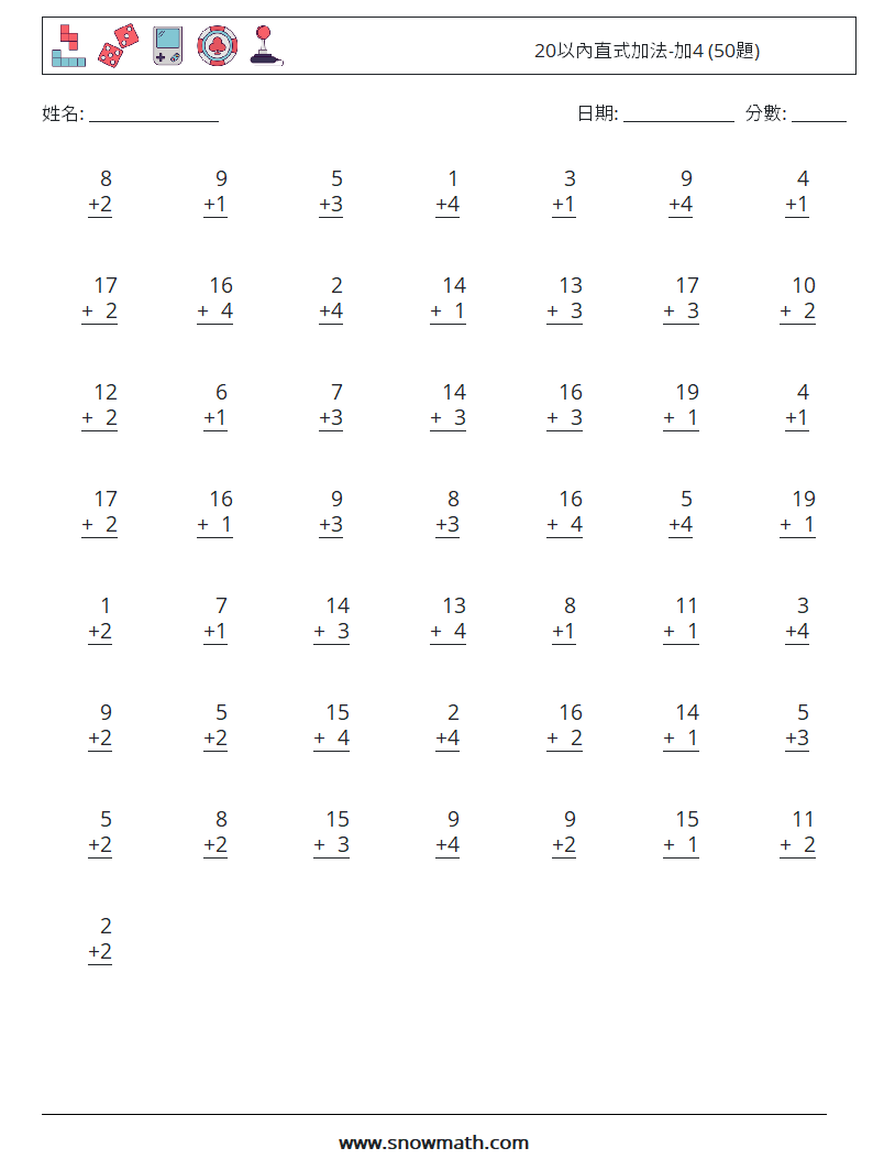 20以內直式加法-加4 (50題) 數學練習題 3