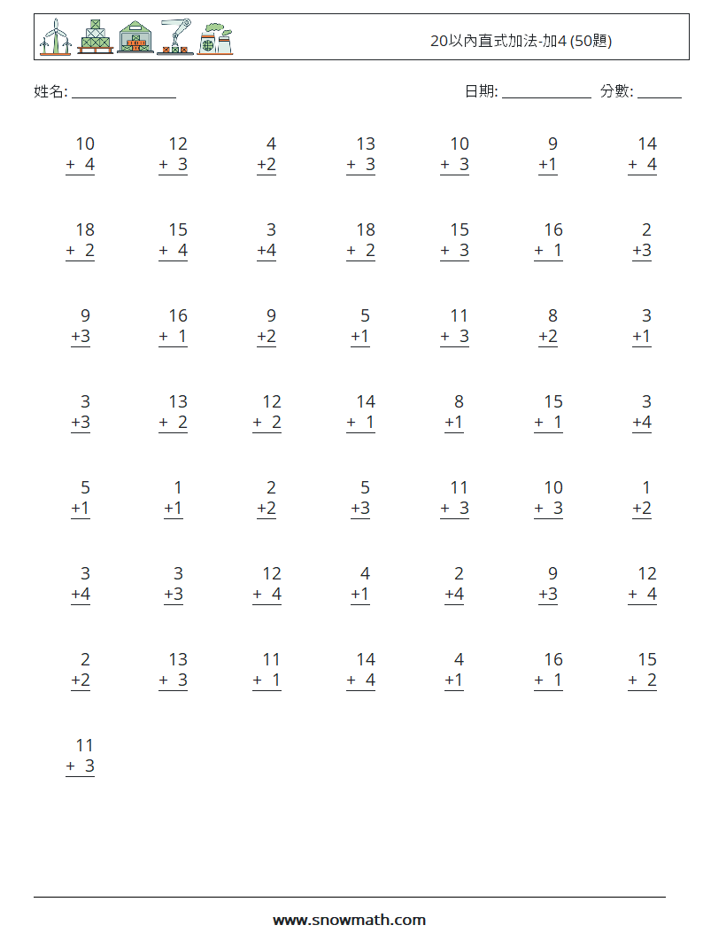 20以內直式加法-加4 (50題) 數學練習題 4