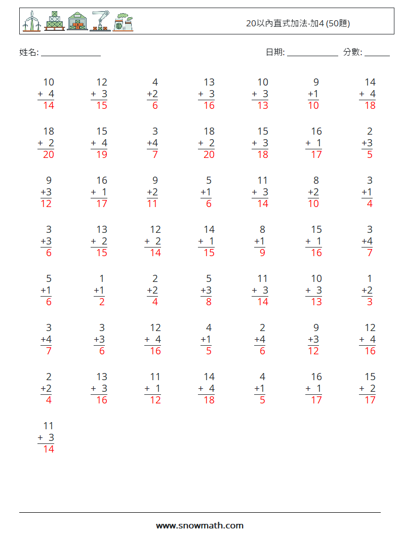 20以內直式加法-加4 (50題) 數學練習題 4 問題,解答