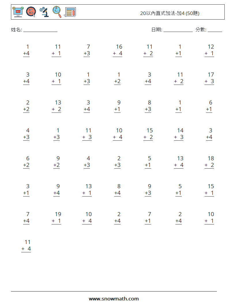 20以內直式加法-加4 (50題) 數學練習題 5