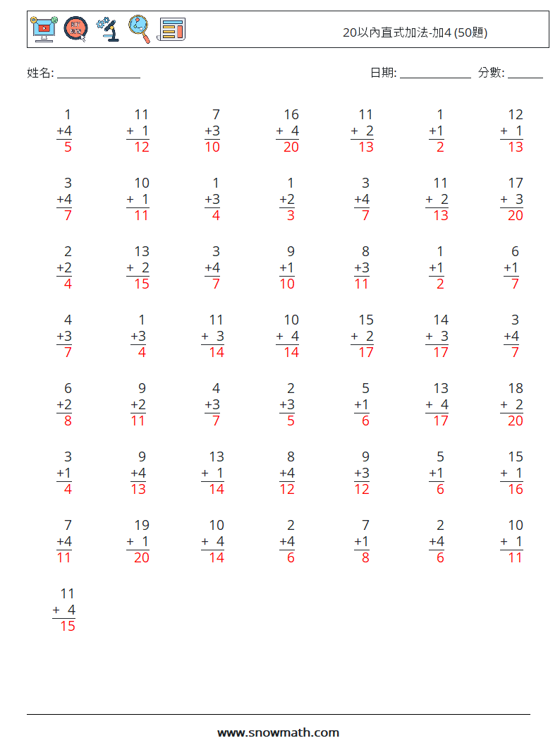 20以內直式加法-加4 (50題) 數學練習題 5 問題,解答
