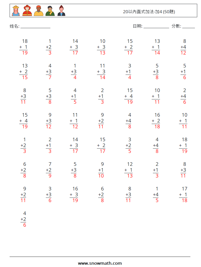 20以內直式加法-加4 (50題) 數學練習題 6 問題,解答
