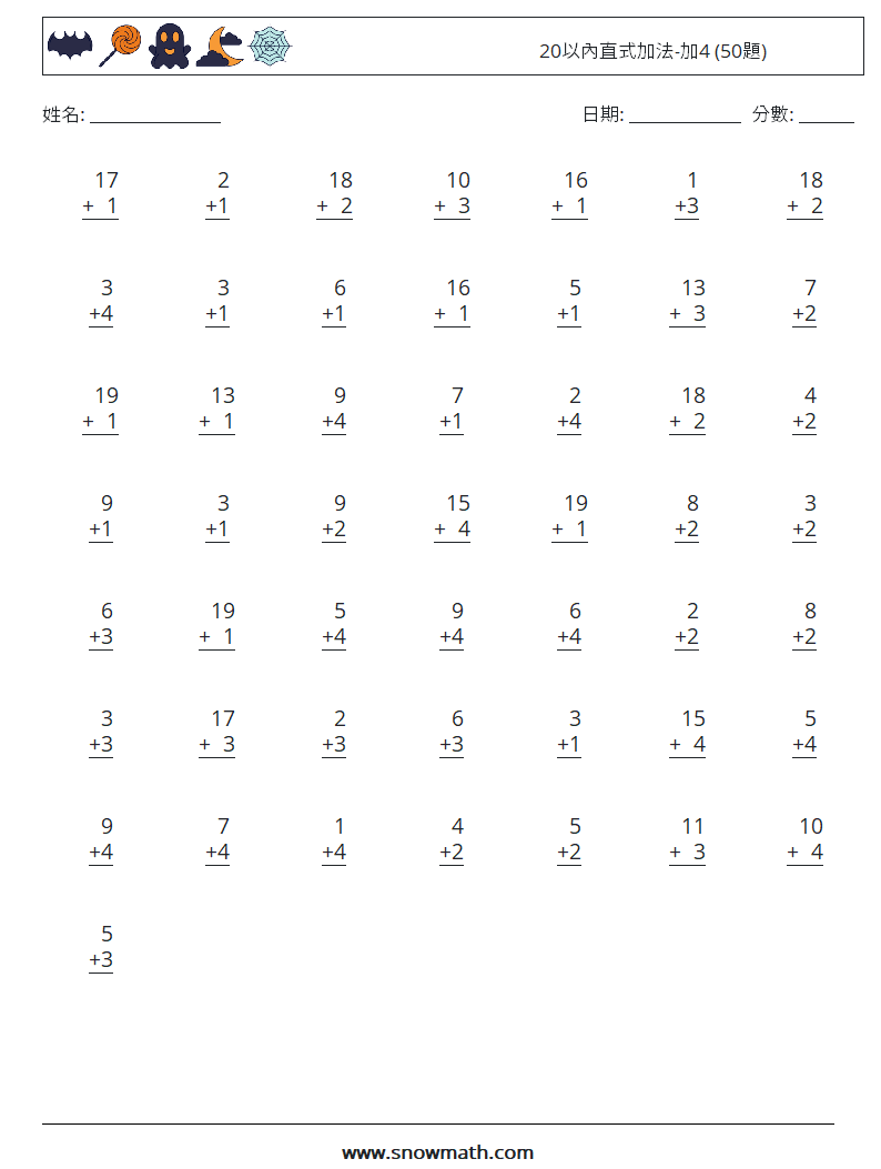 20以內直式加法-加4 (50題) 數學練習題 7