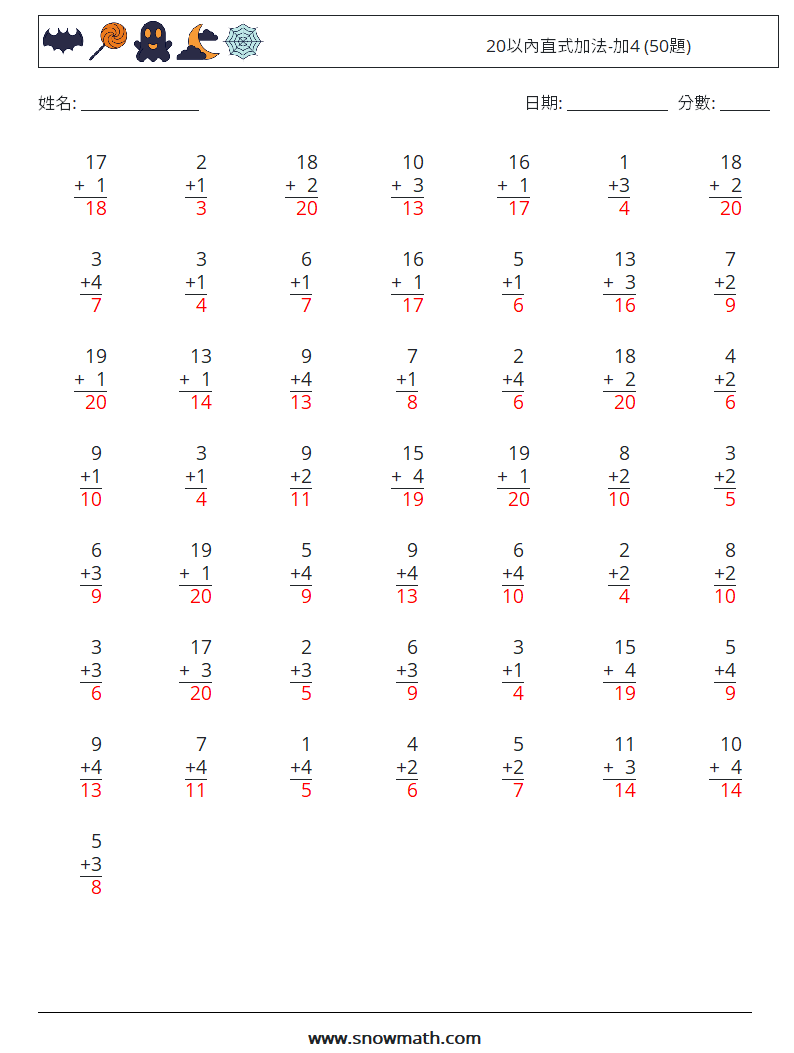 20以內直式加法-加4 (50題) 數學練習題 7 問題,解答