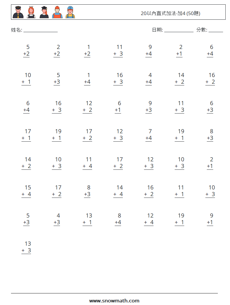 20以內直式加法-加4 (50題) 數學練習題 8