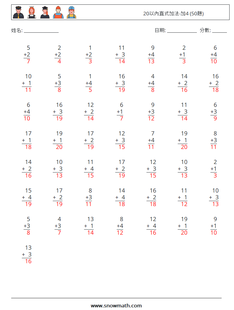 20以內直式加法-加4 (50題) 數學練習題 8 問題,解答