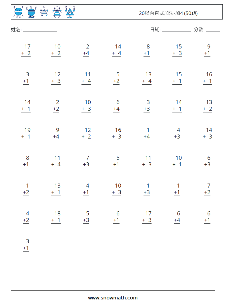 20以內直式加法-加4 (50題) 數學練習題 9
