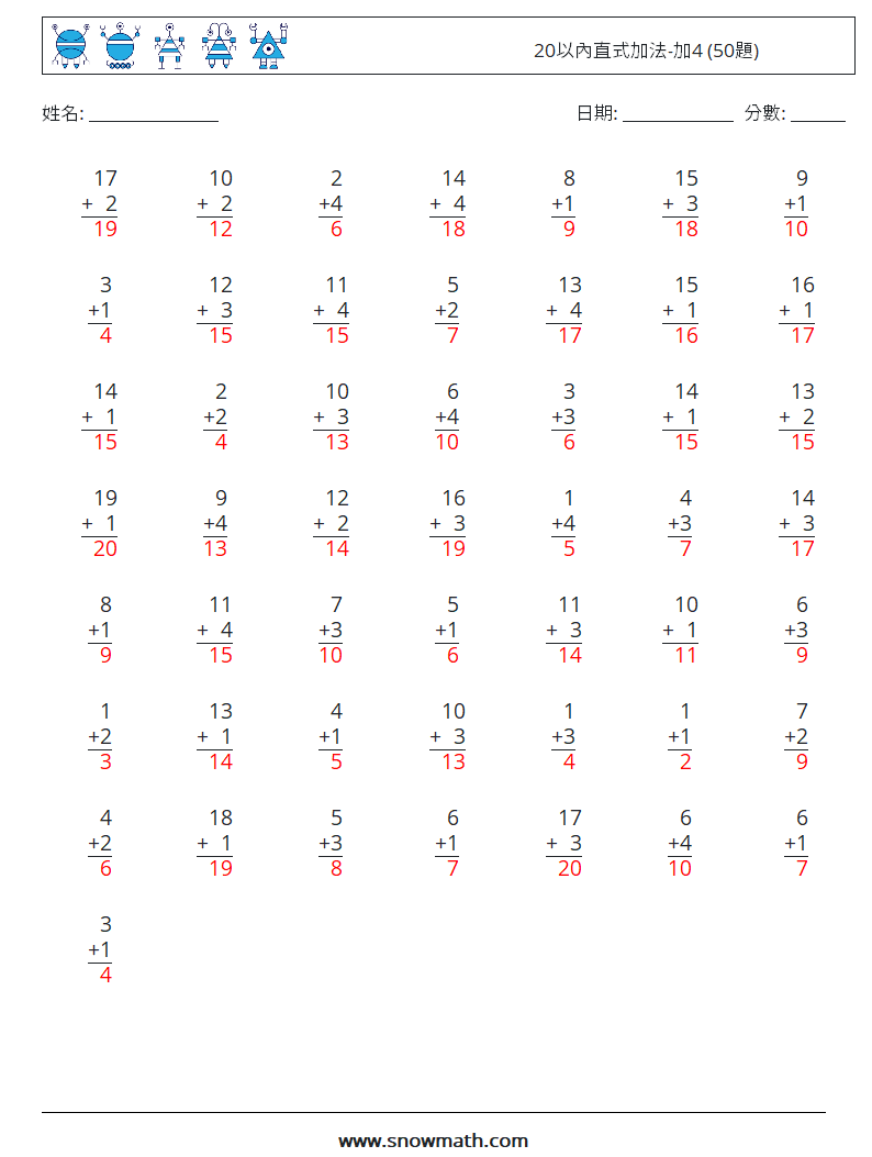 20以內直式加法-加4 (50題) 數學練習題 9 問題,解答