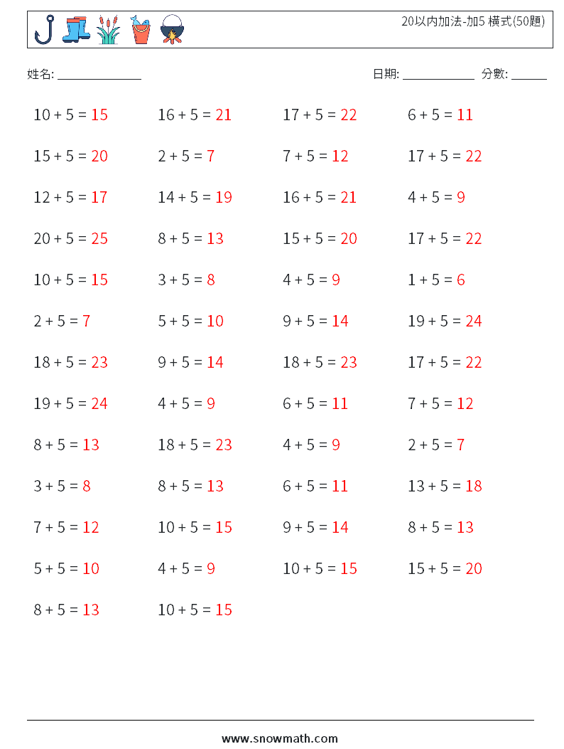 20以内加法-加5 橫式(50題) 數學練習題 2 問題,解答