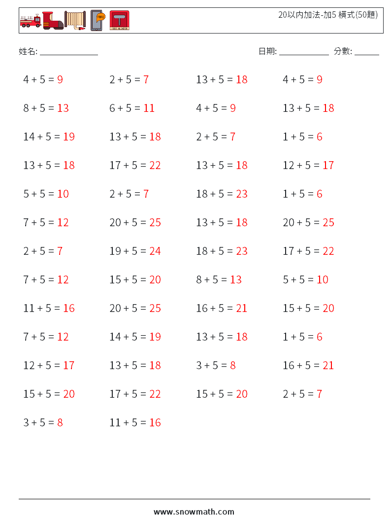 20以内加法-加5 橫式(50題) 數學練習題 3 問題,解答