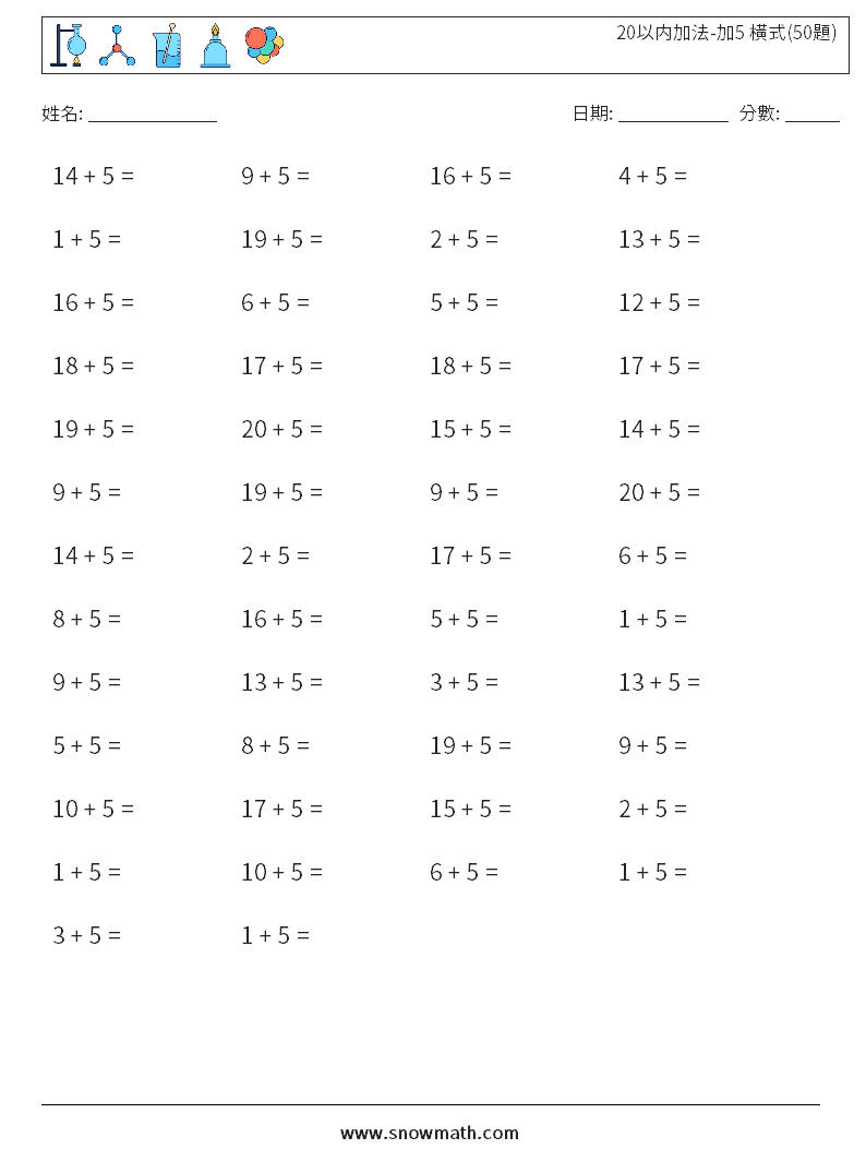 20以内加法-加5 橫式(50題) 數學練習題 4