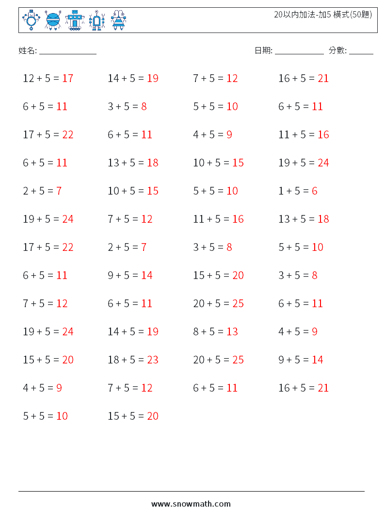 20以内加法-加5 橫式(50題) 數學練習題 5 問題,解答