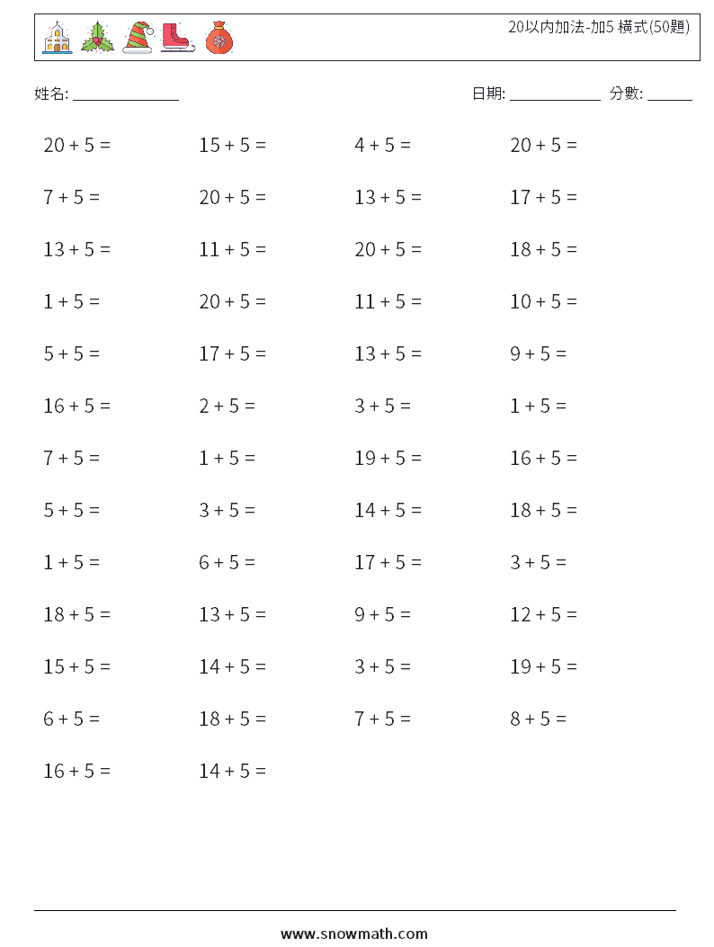20以内加法-加5 橫式(50題) 數學練習題 8