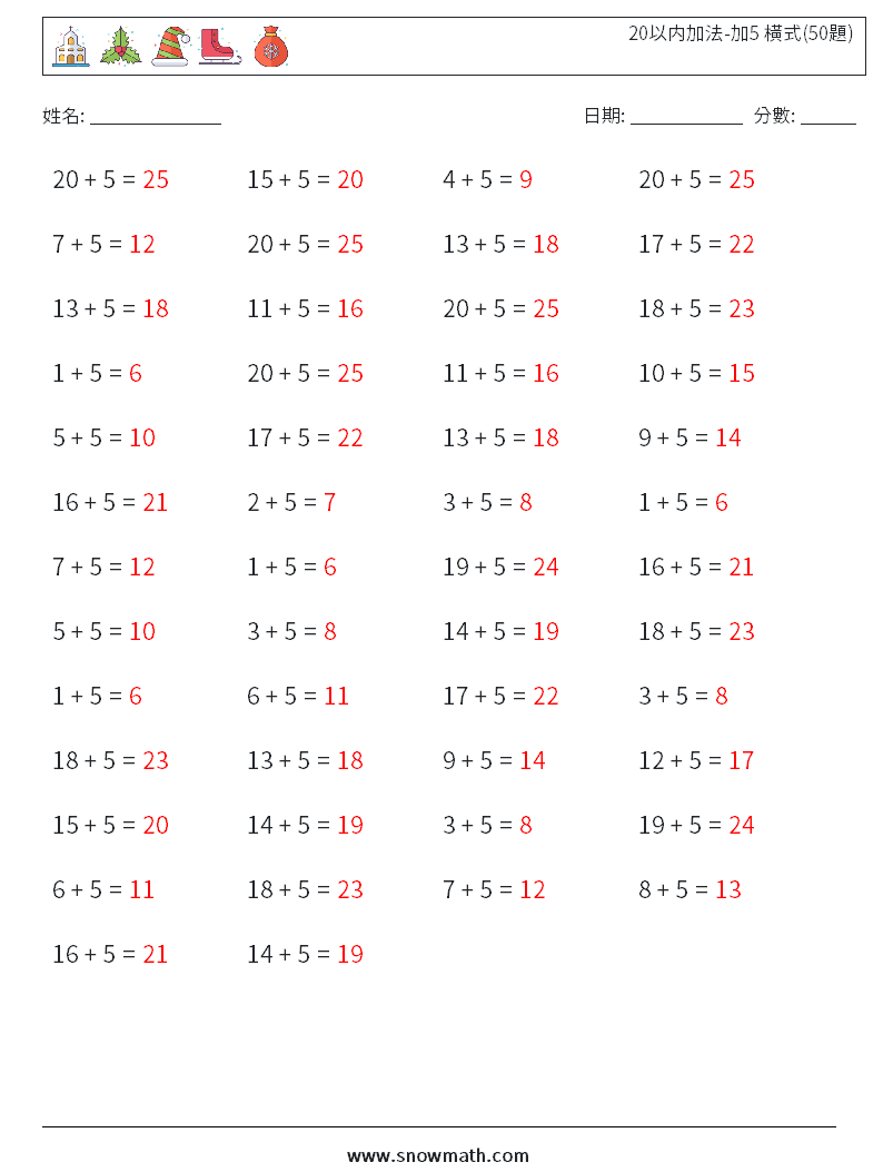 20以内加法-加5 橫式(50題) 數學練習題 8 問題,解答