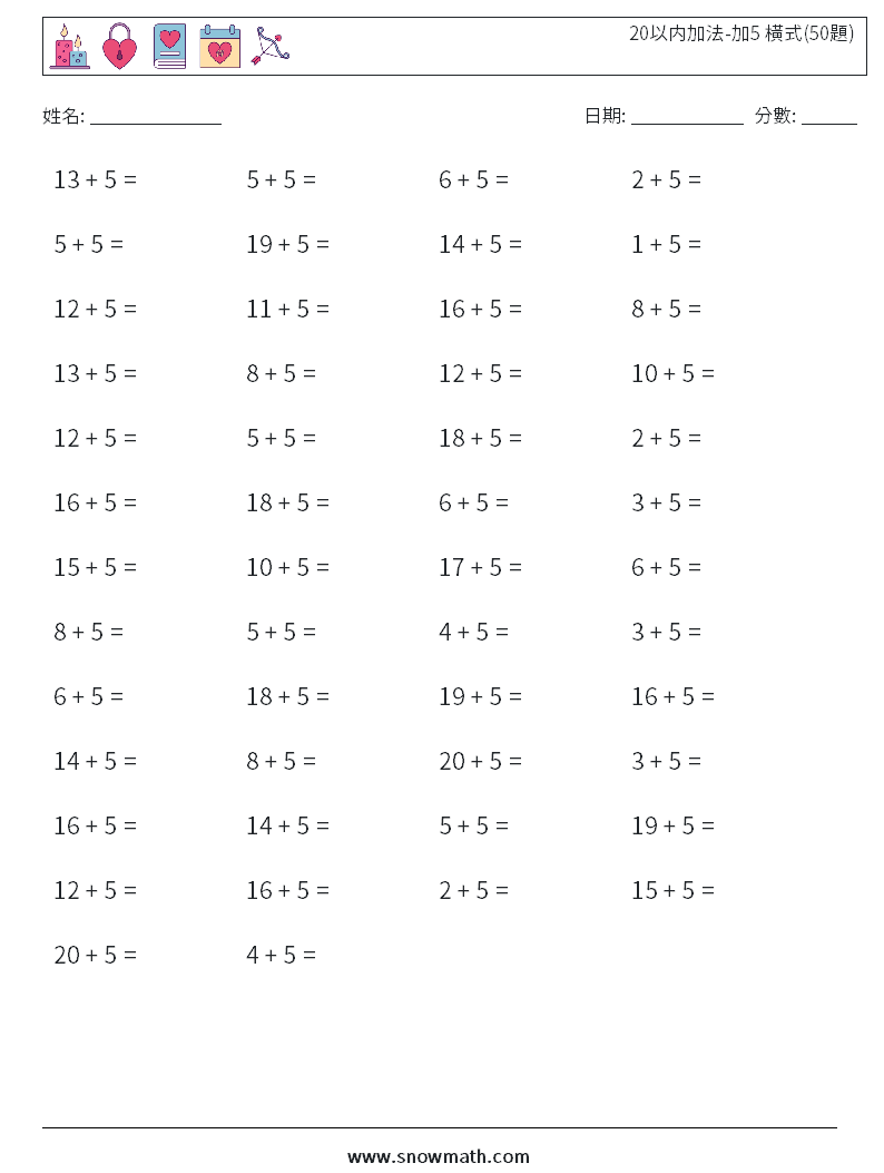 20以内加法-加5 橫式(50題) 數學練習題 9