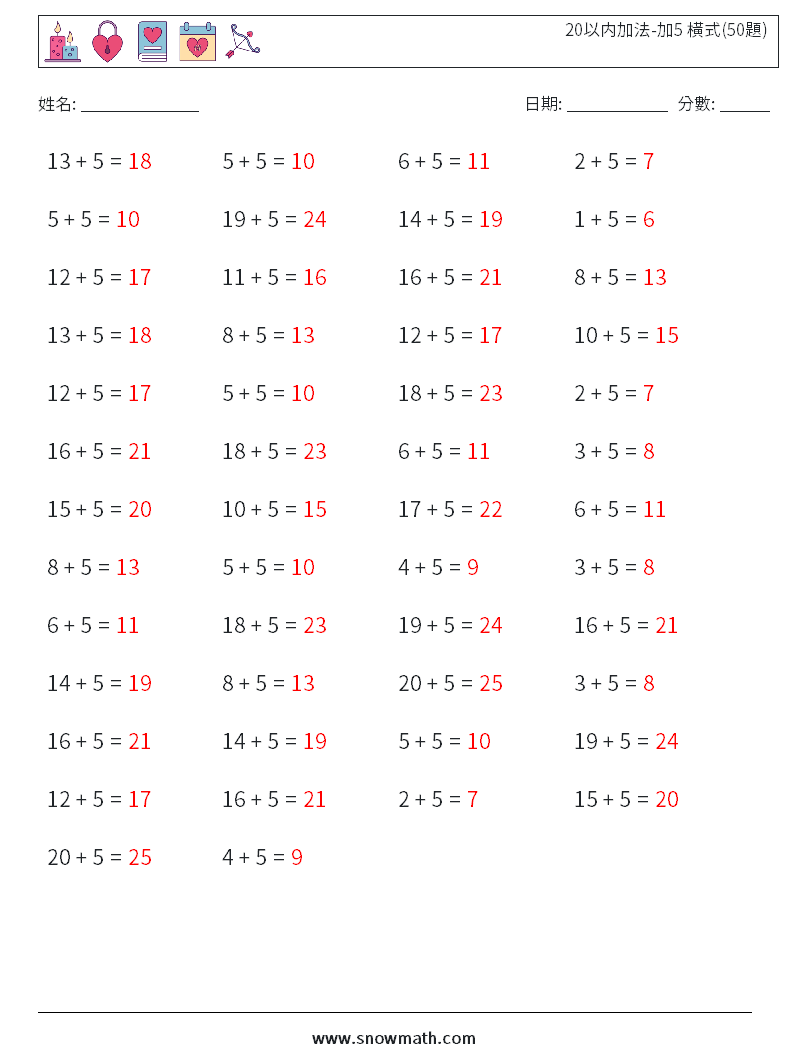 20以内加法-加5 橫式(50題) 數學練習題 9 問題,解答