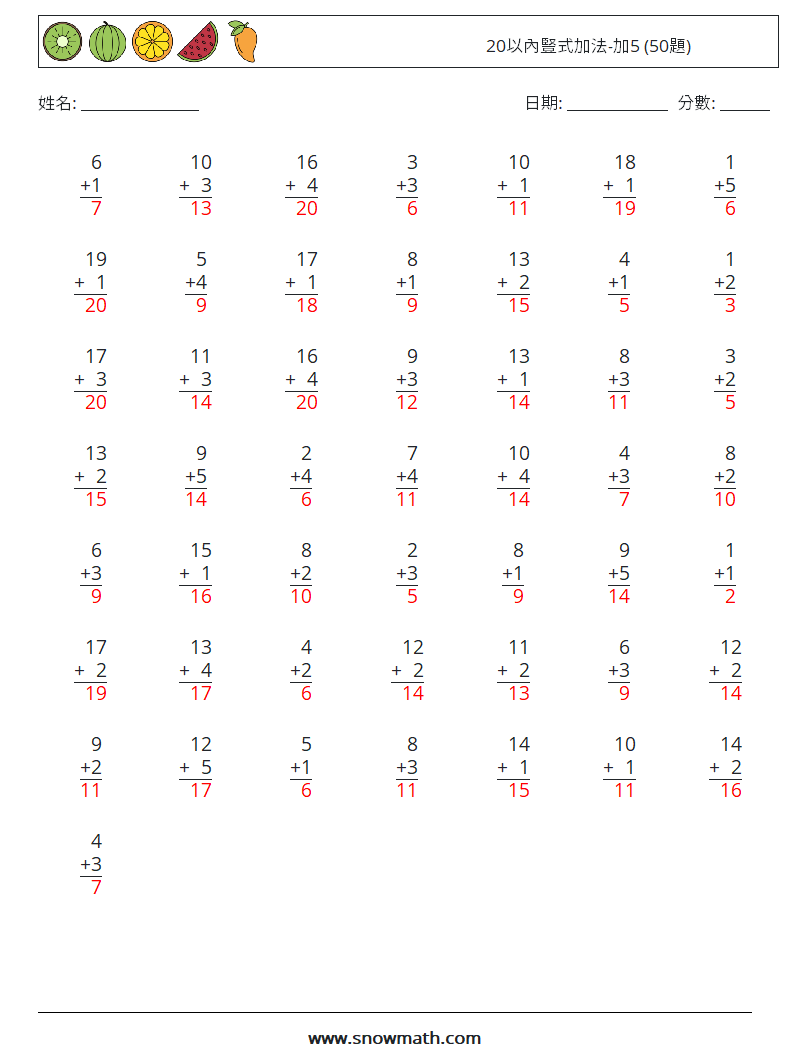 20以內豎式加法-加5 (50題) 數學練習題 3 問題,解答