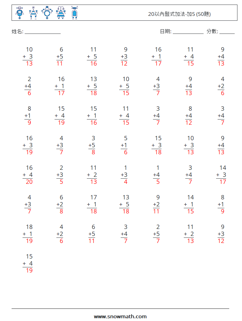 20以內豎式加法-加5 (50題) 數學練習題 5 問題,解答