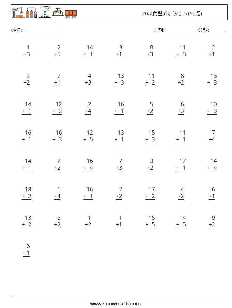 20以內豎式加法-加5 (50題) 數學練習題 6