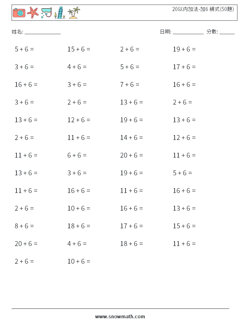 20以内加法-加6 橫式(50題) 數學練習題 1
