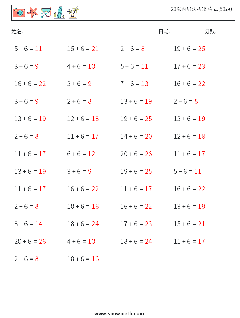 20以内加法-加6 橫式(50題) 數學練習題 1 問題,解答