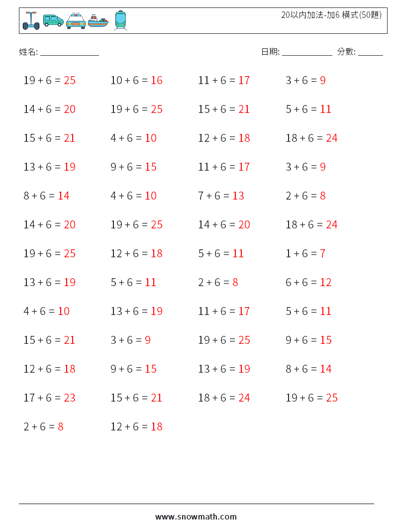20以内加法-加6 橫式(50題) 數學練習題 3 問題,解答