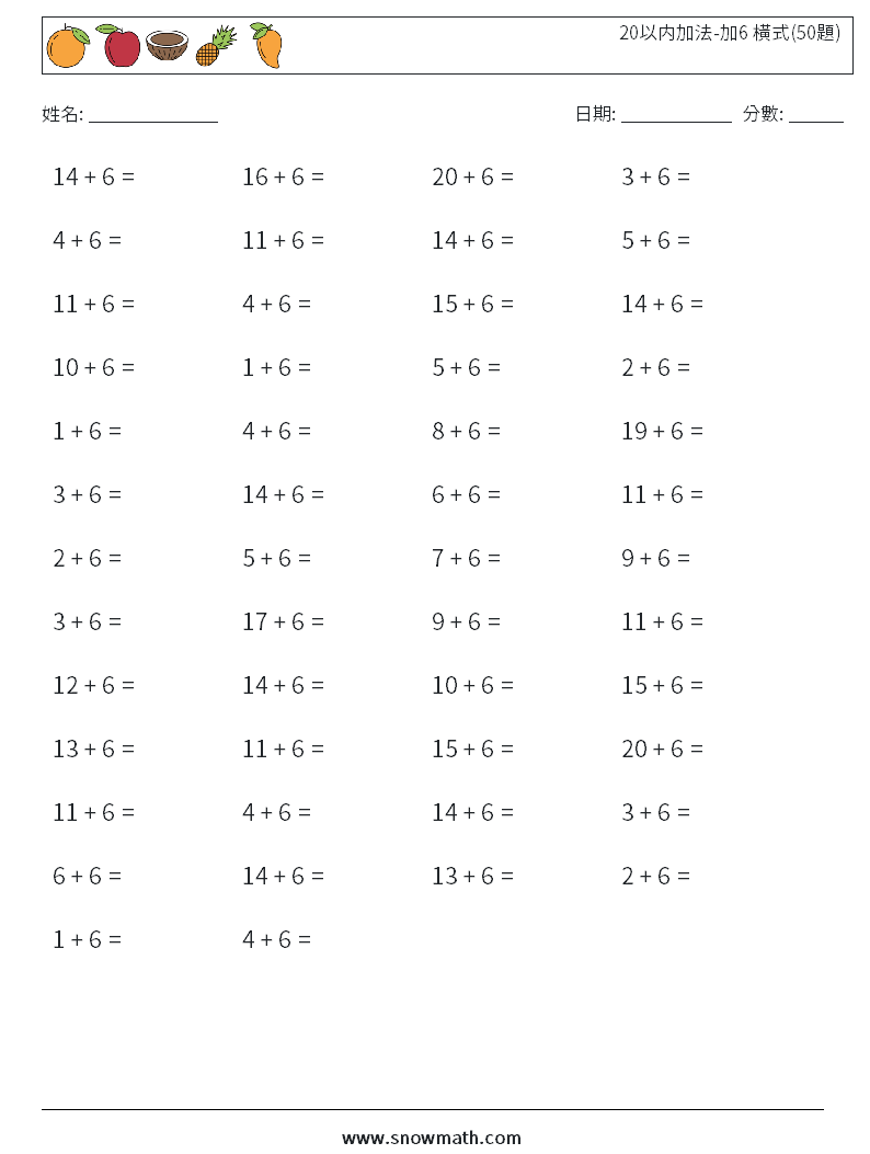 20以内加法-加6 橫式(50題) 數學練習題 4