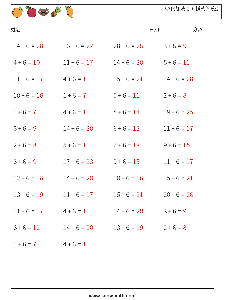 20以内加法-加6 橫式(50題) 數學練習題 4 問題,解答