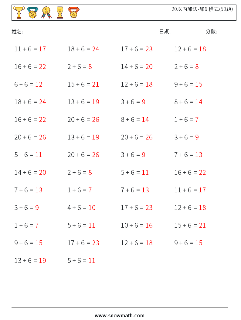 20以内加法-加6 橫式(50題) 數學練習題 5 問題,解答