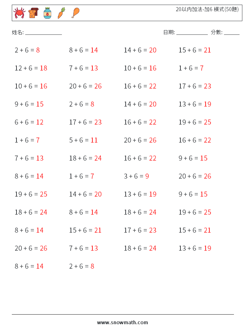 20以内加法-加6 橫式(50題) 數學練習題 6 問題,解答