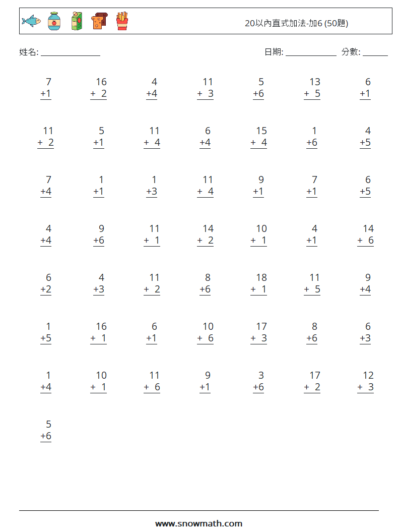 20以內直式加法-加6 (50題) 數學練習題 1