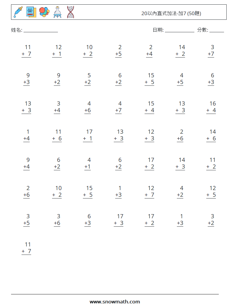 20以內直式加法-加7 (50題) 數學練習題 10