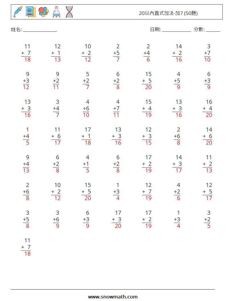 20以內直式加法-加7 (50題) 數學練習題 10 問題,解答