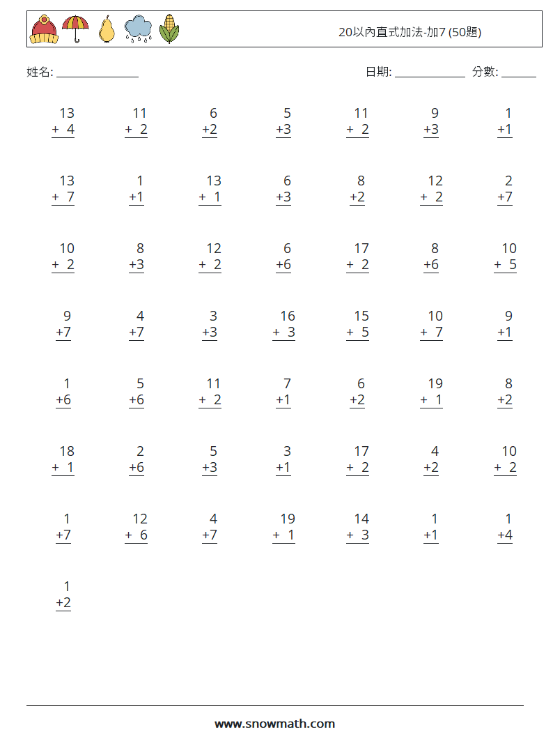 20以內直式加法-加7 (50題) 數學練習題 12