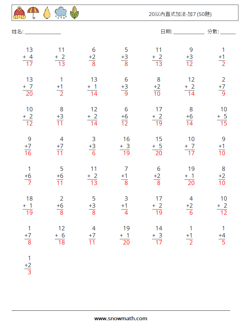 20以內直式加法-加7 (50題) 數學練習題 12 問題,解答