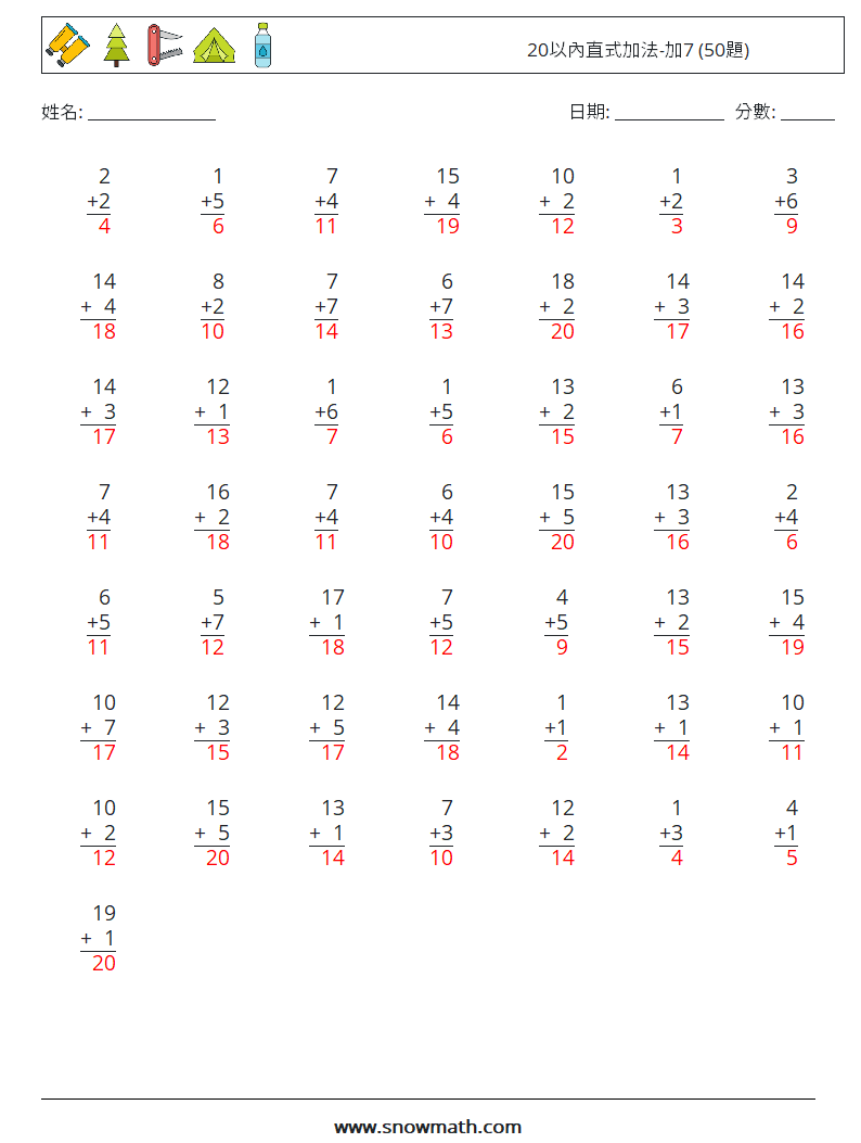 20以內直式加法-加7 (50題) 數學練習題 13 問題,解答