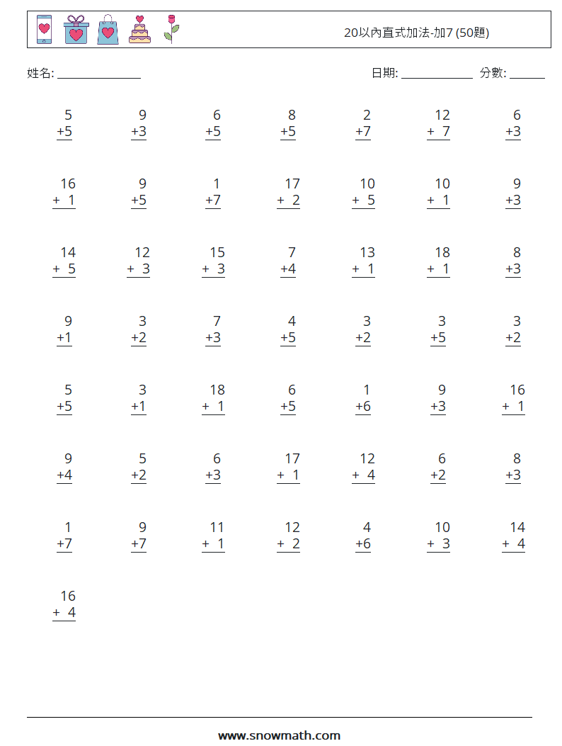 20以內直式加法-加7 (50題) 數學練習題 14