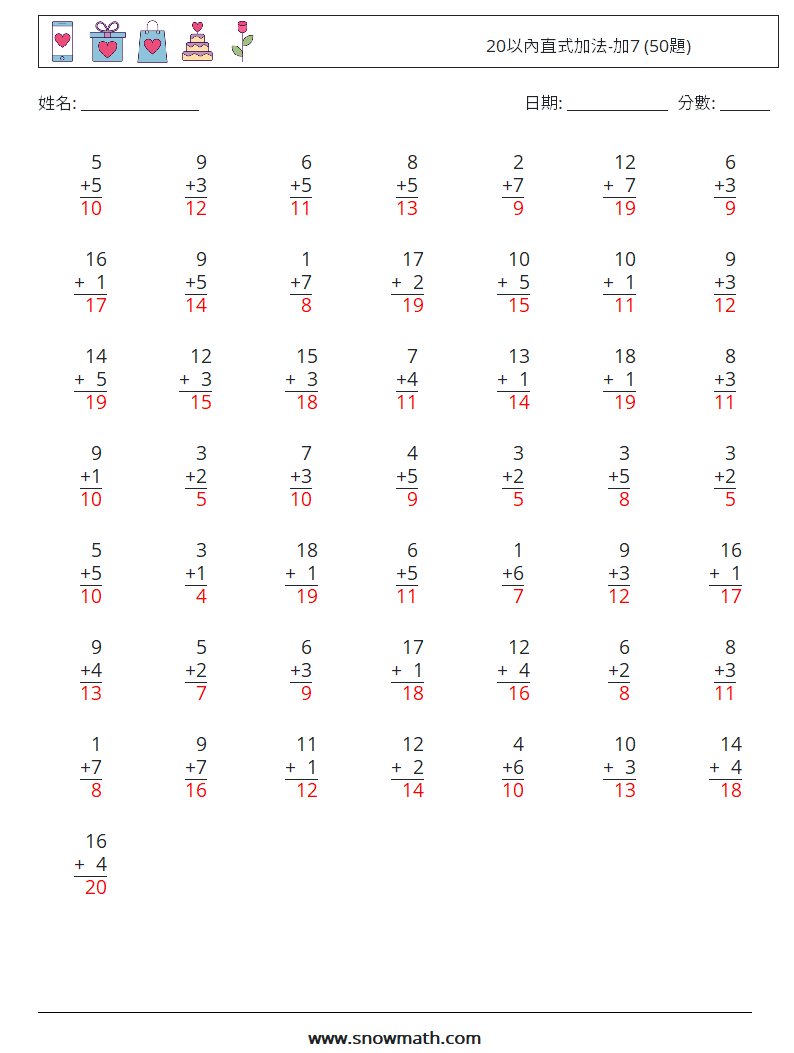 20以內直式加法-加7 (50題) 數學練習題 14 問題,解答