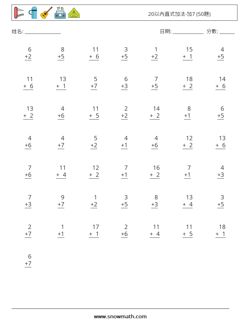 20以內直式加法-加7 (50題) 數學練習題 16