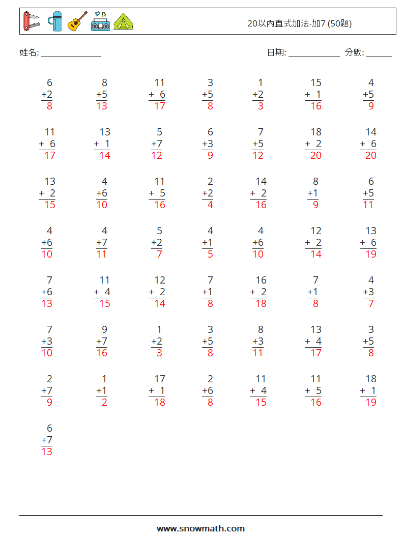 20以內直式加法-加7 (50題) 數學練習題 16 問題,解答