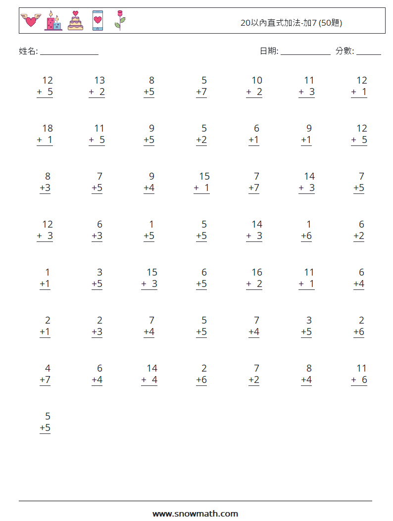 20以內直式加法-加7 (50題) 數學練習題 17