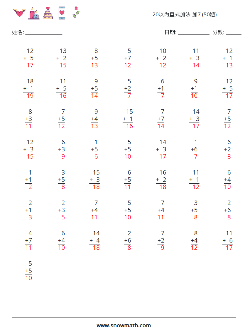 20以內直式加法-加7 (50題) 數學練習題 17 問題,解答