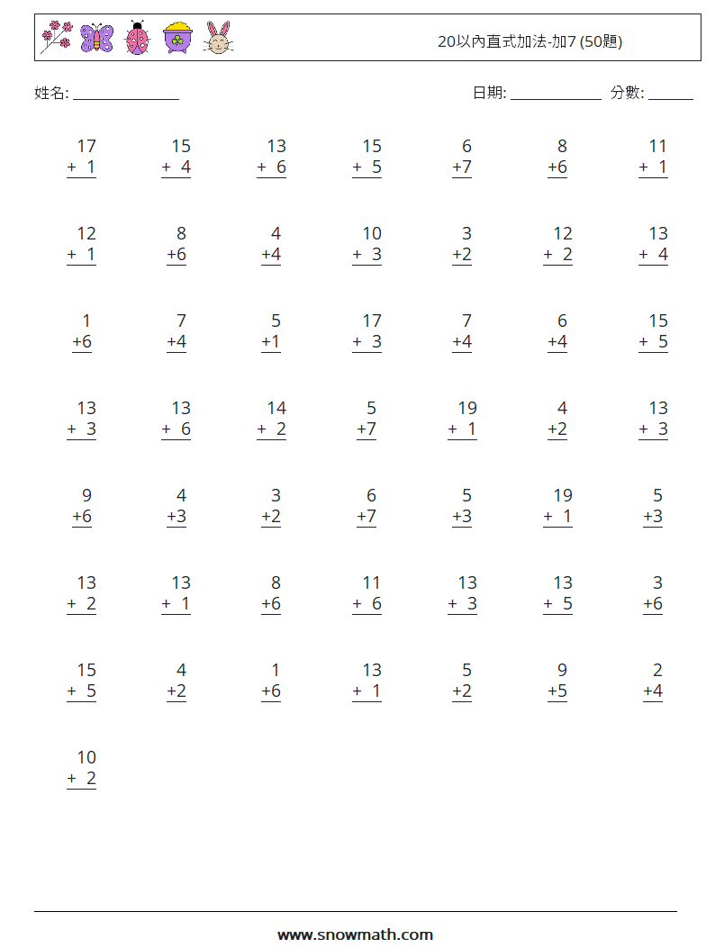 20以內直式加法-加7 (50題) 數學練習題 18