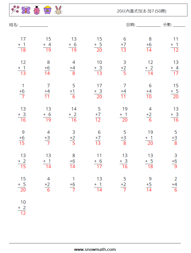 20以內直式加法-加7 (50題) 數學練習題 18 問題,解答