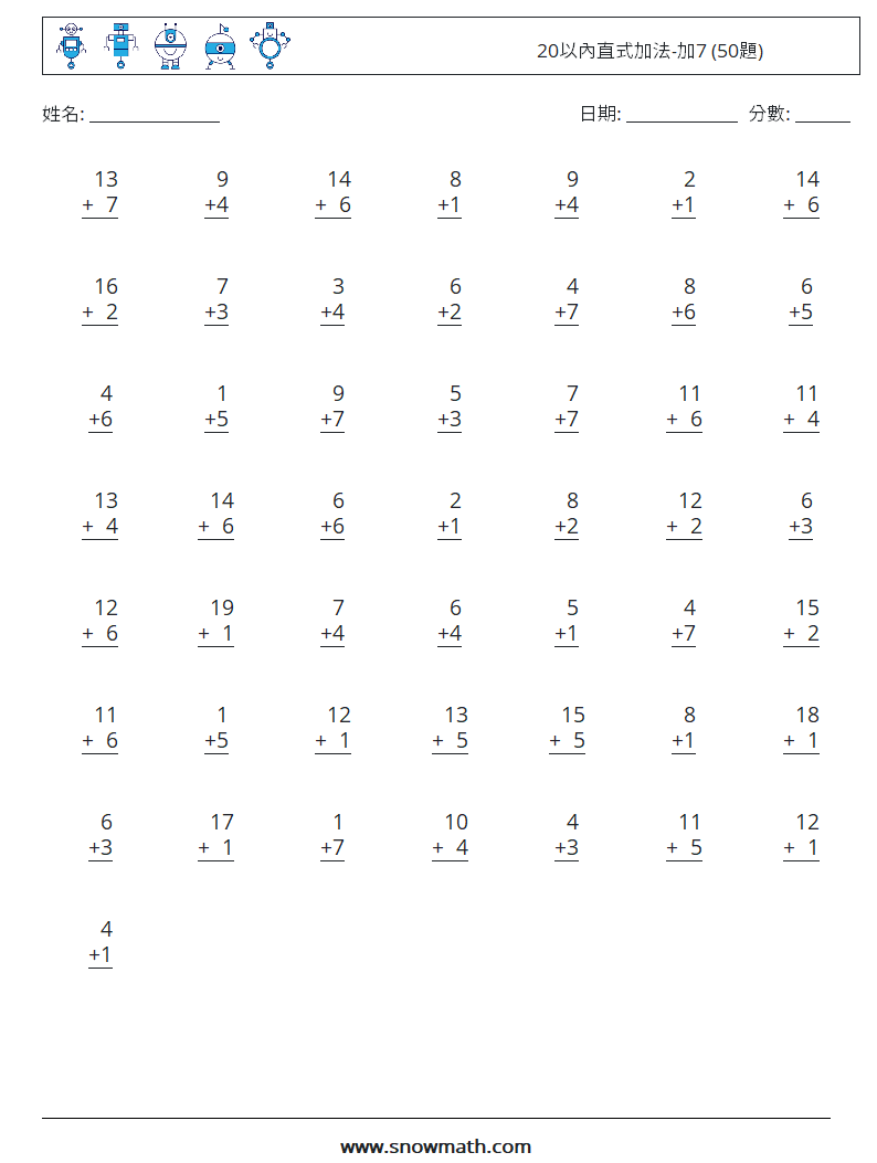 20以內直式加法-加7 (50題) 數學練習題 2
