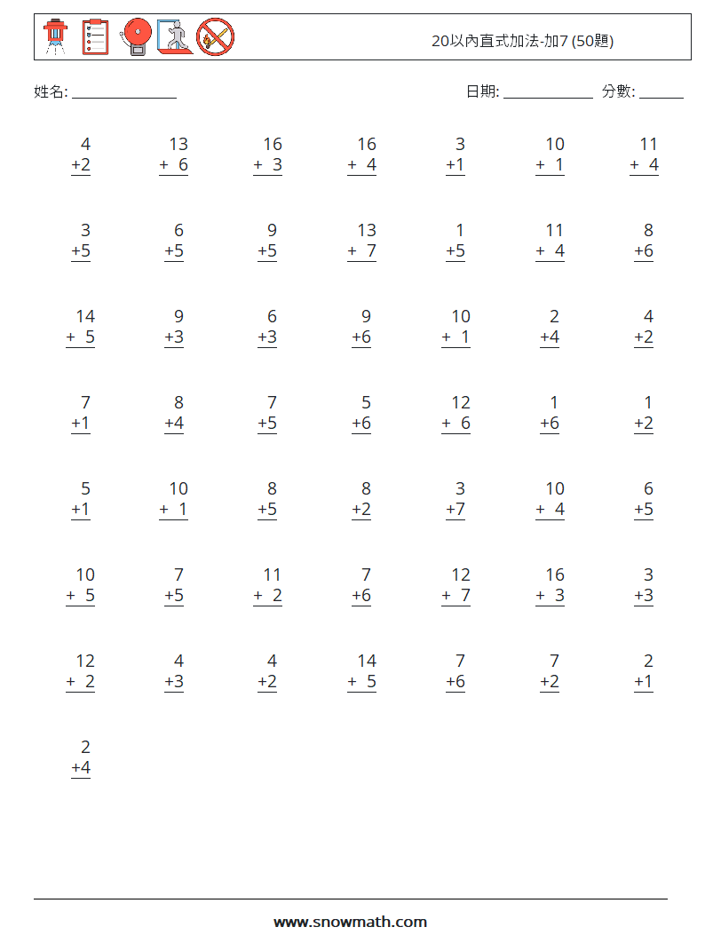 20以內直式加法-加7 (50題) 數學練習題 5